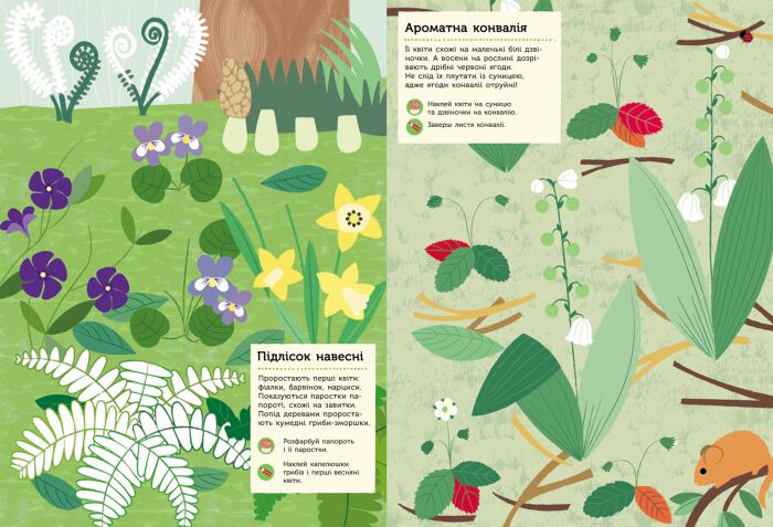 У лісі - фото 2