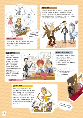 Я обираю професію - фото 2