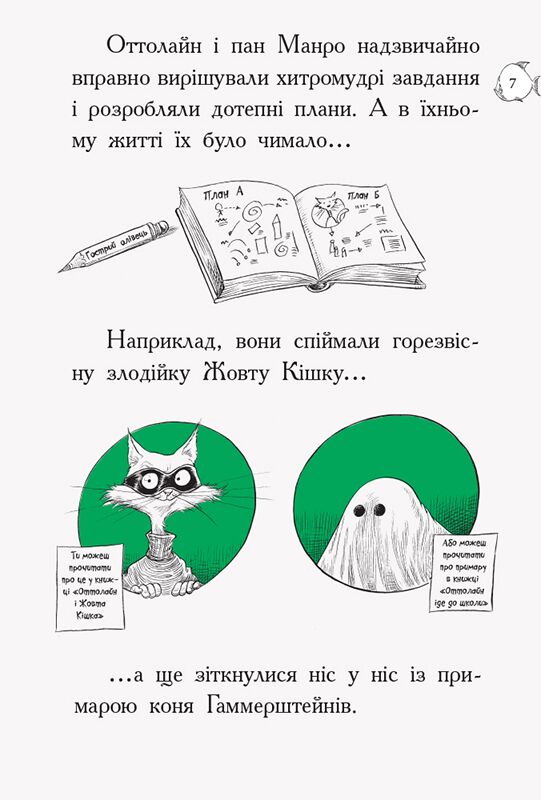 Оттолайн у морі - фото 4