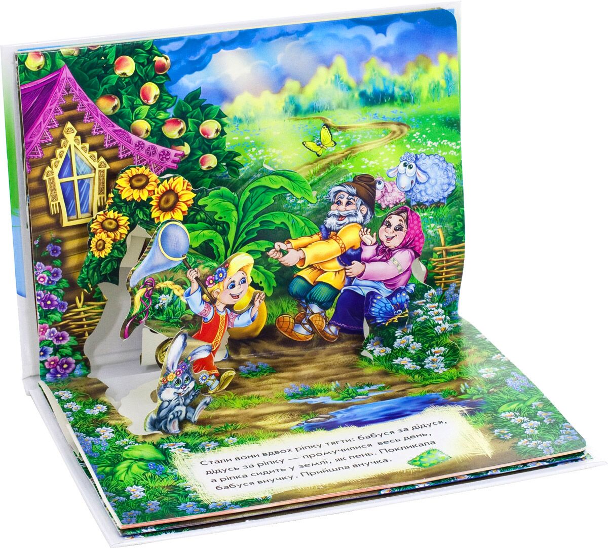 Ріпка - фото 4