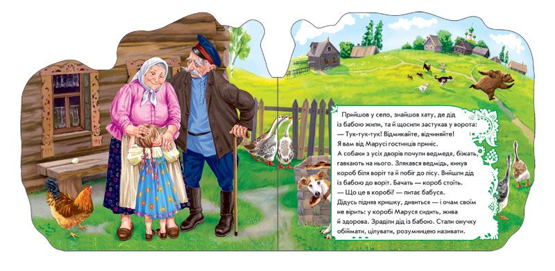 Маруся та ведмідь - фото 4