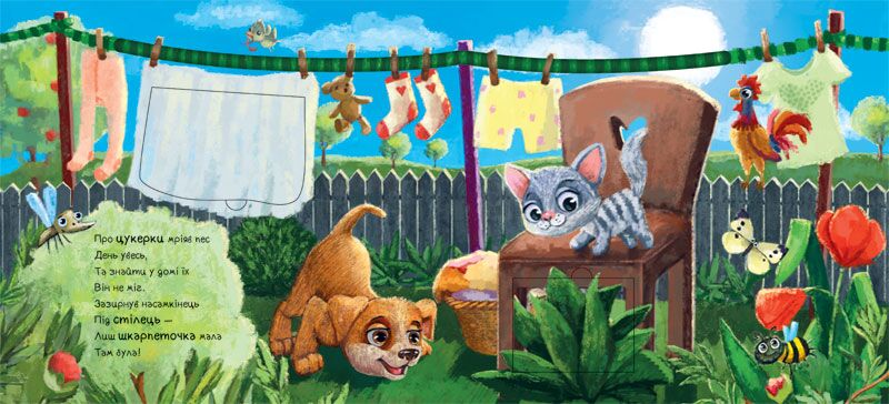 Допитливе цуценя - фото 2