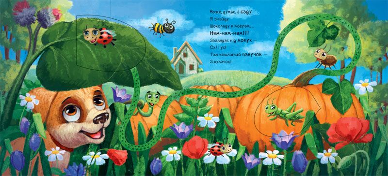 Допитливе цуценя - фото 3