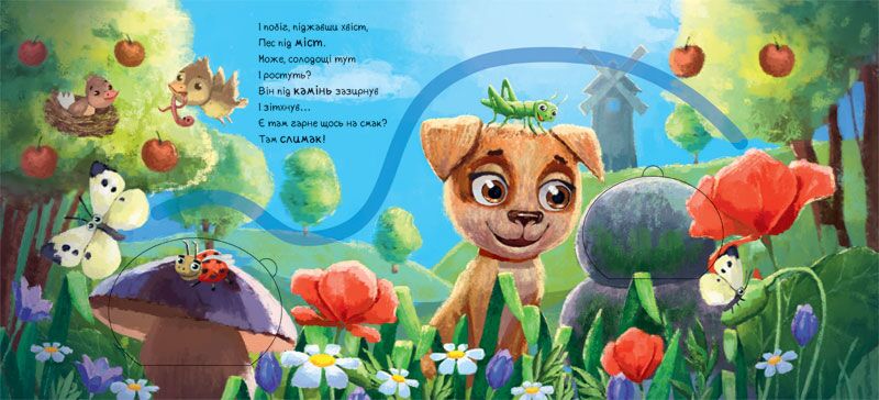 Допитливе цуценя - фото 4