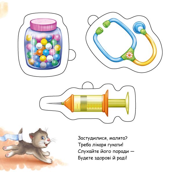 Професії - фото 3