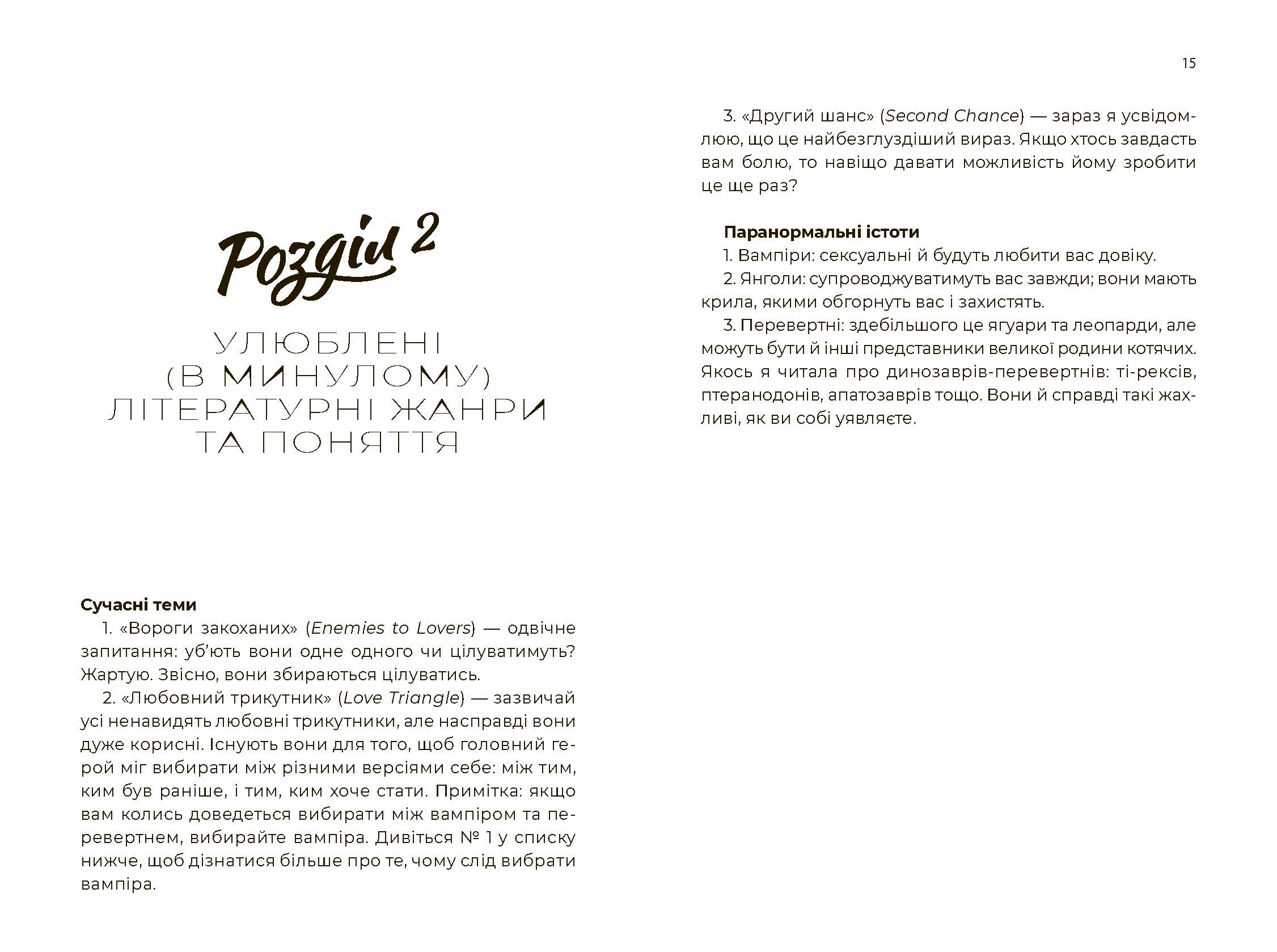 Танцюй, моє серце - фото 4