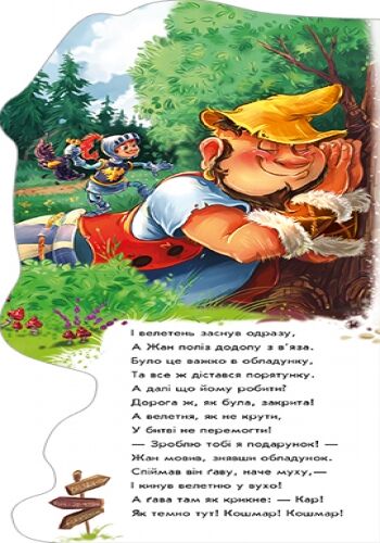 Пірати, лицарі, ковбої - фото 2