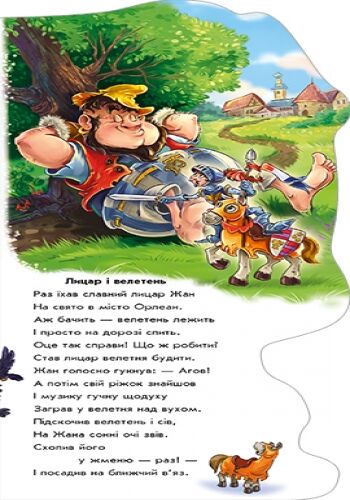 Пірати, лицарі, ковбої - фото 3