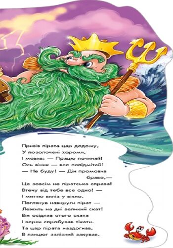 Пірати, лицарі, ковбої - фото 5