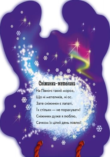 Біле ведмежа - фото 5