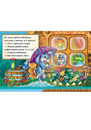 Теремок - фото 2