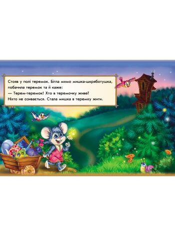 Теремок - фото 4