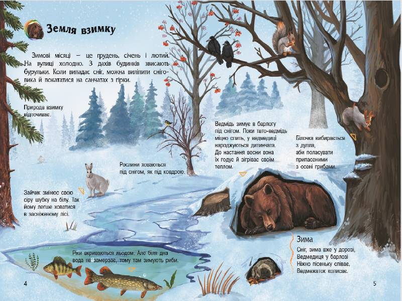 Наша планета - фото 3