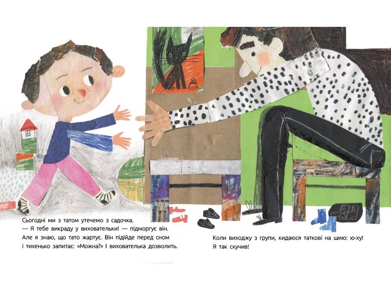 Мамонт Слухай серцем Купріян Ольга Ранок - фото 2