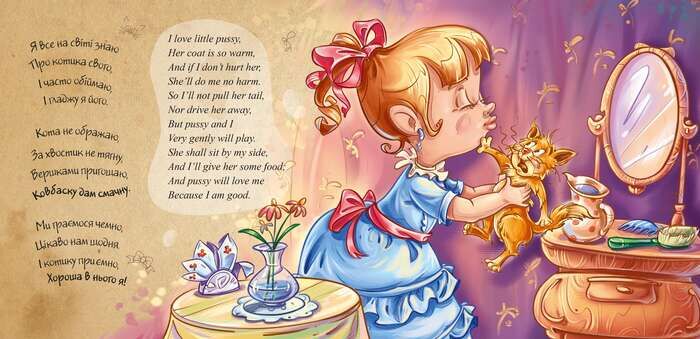 Де ти, котику, бував? - фото 3