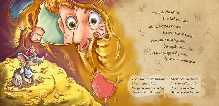 Де ти, котику, бував? - фото 4