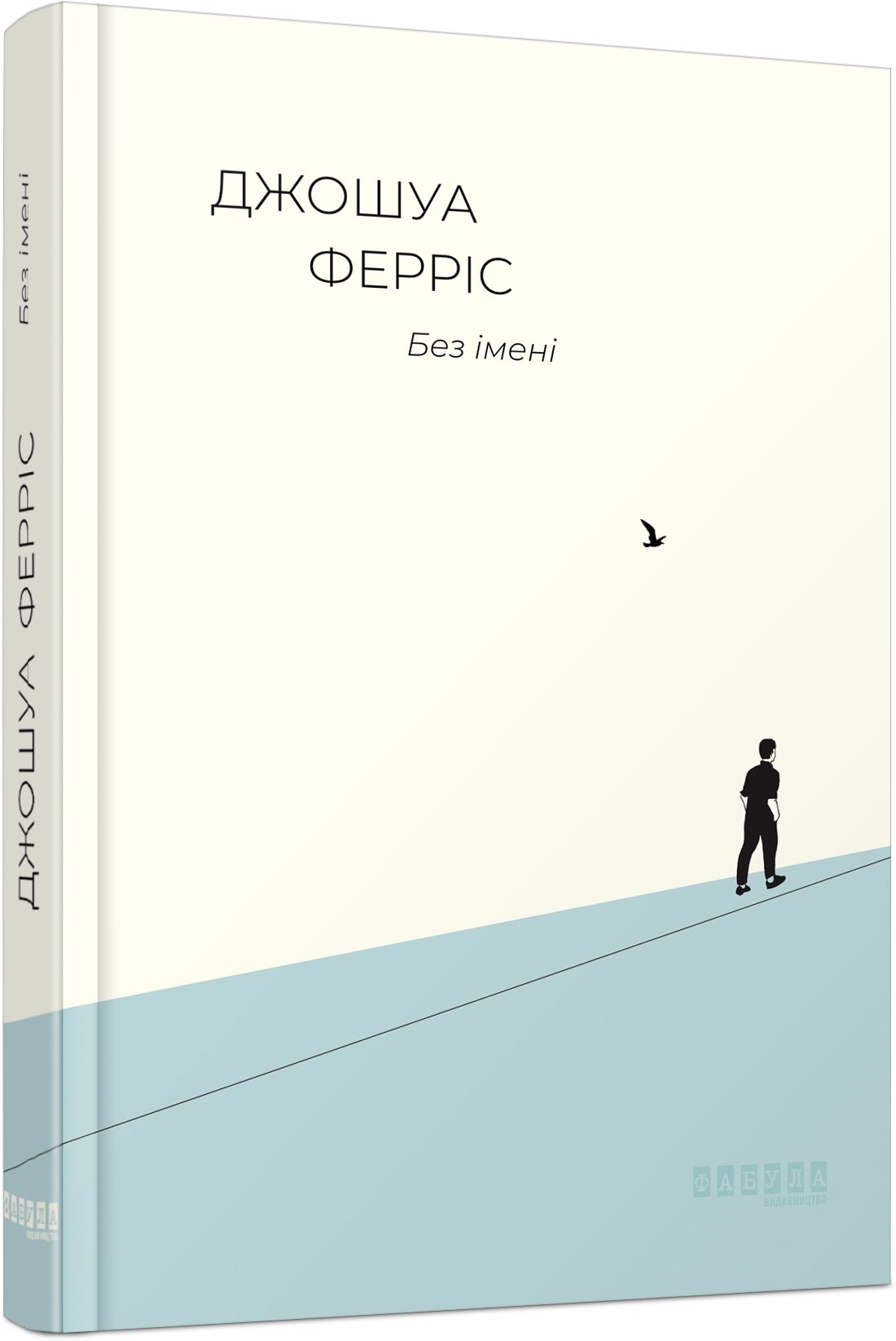 Без імені Без імені