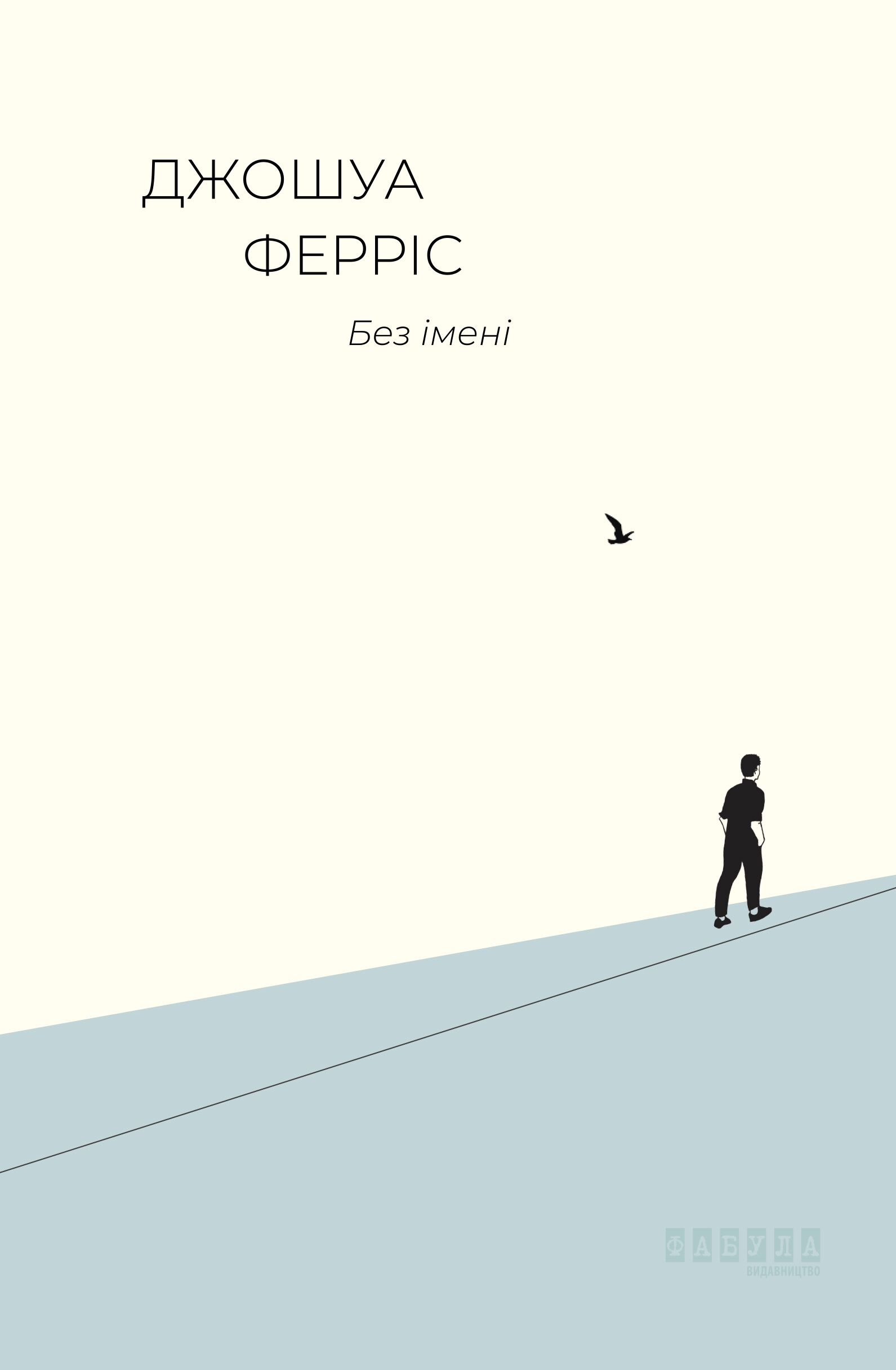 Без імені - фото 3