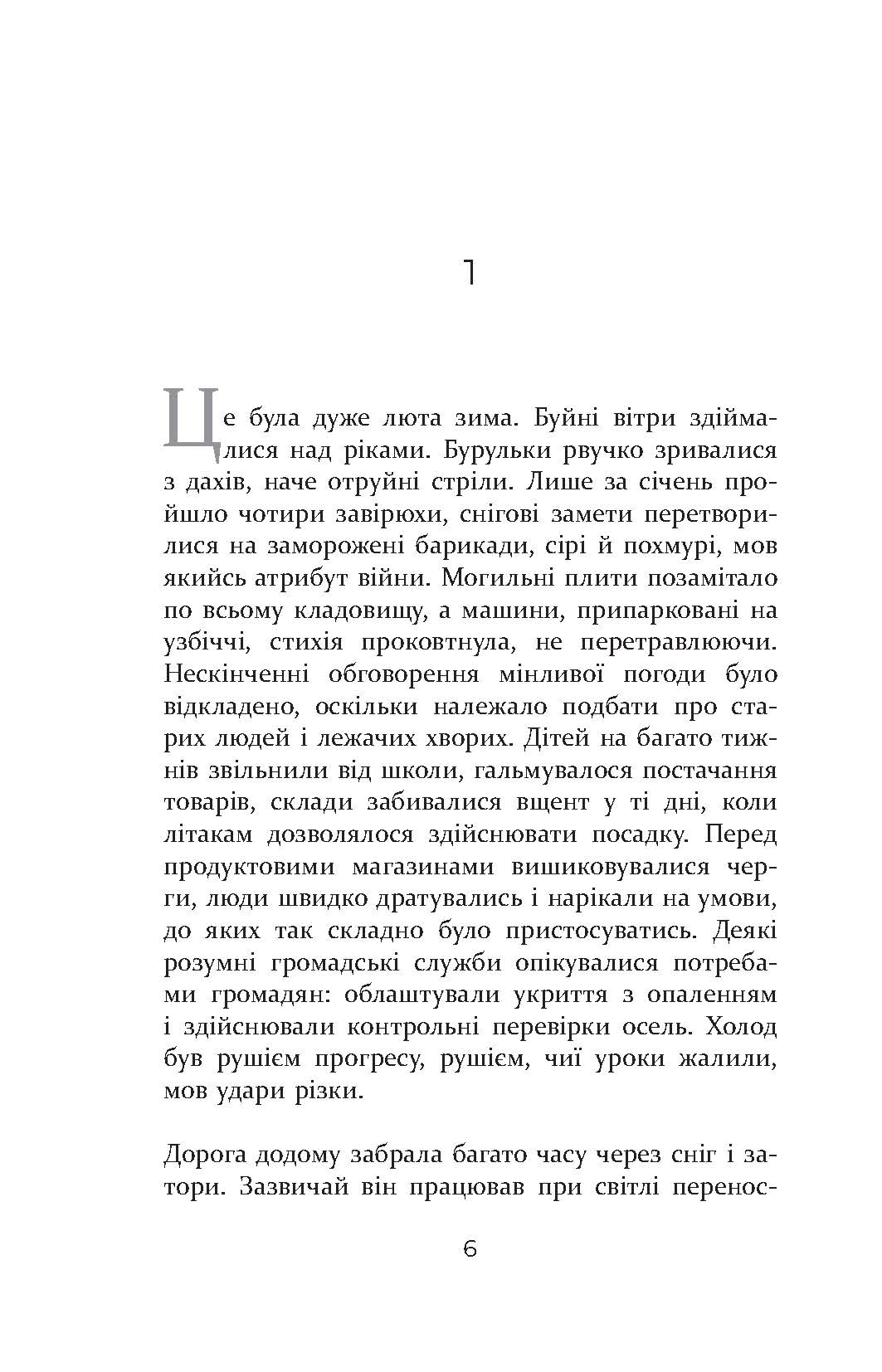 Без імені - фото 4