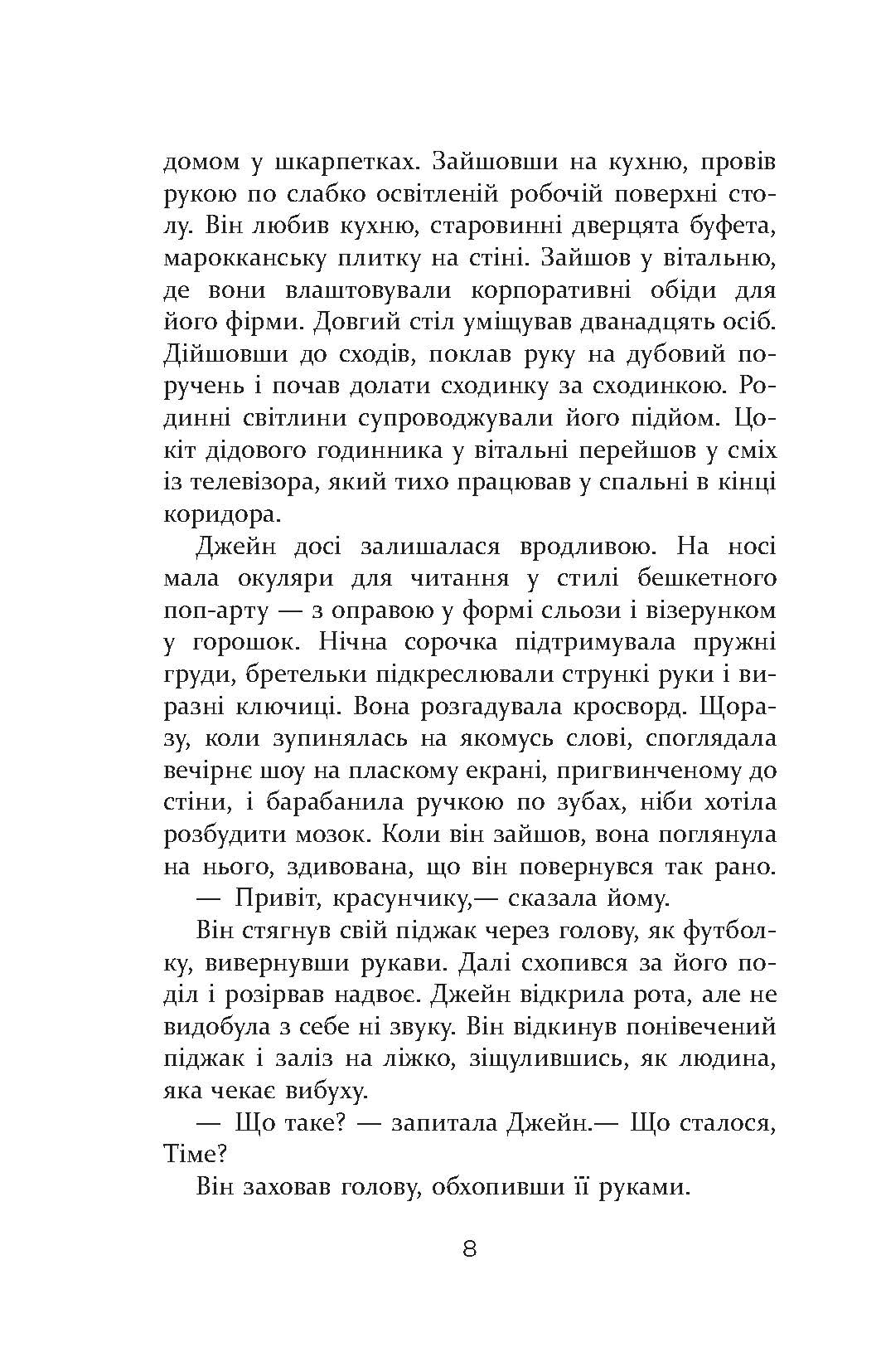 Без імені - фото 6