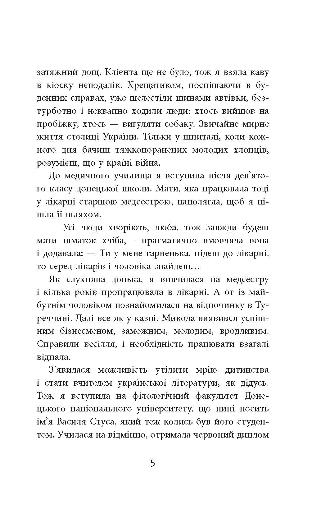 Заборонений - фото 2