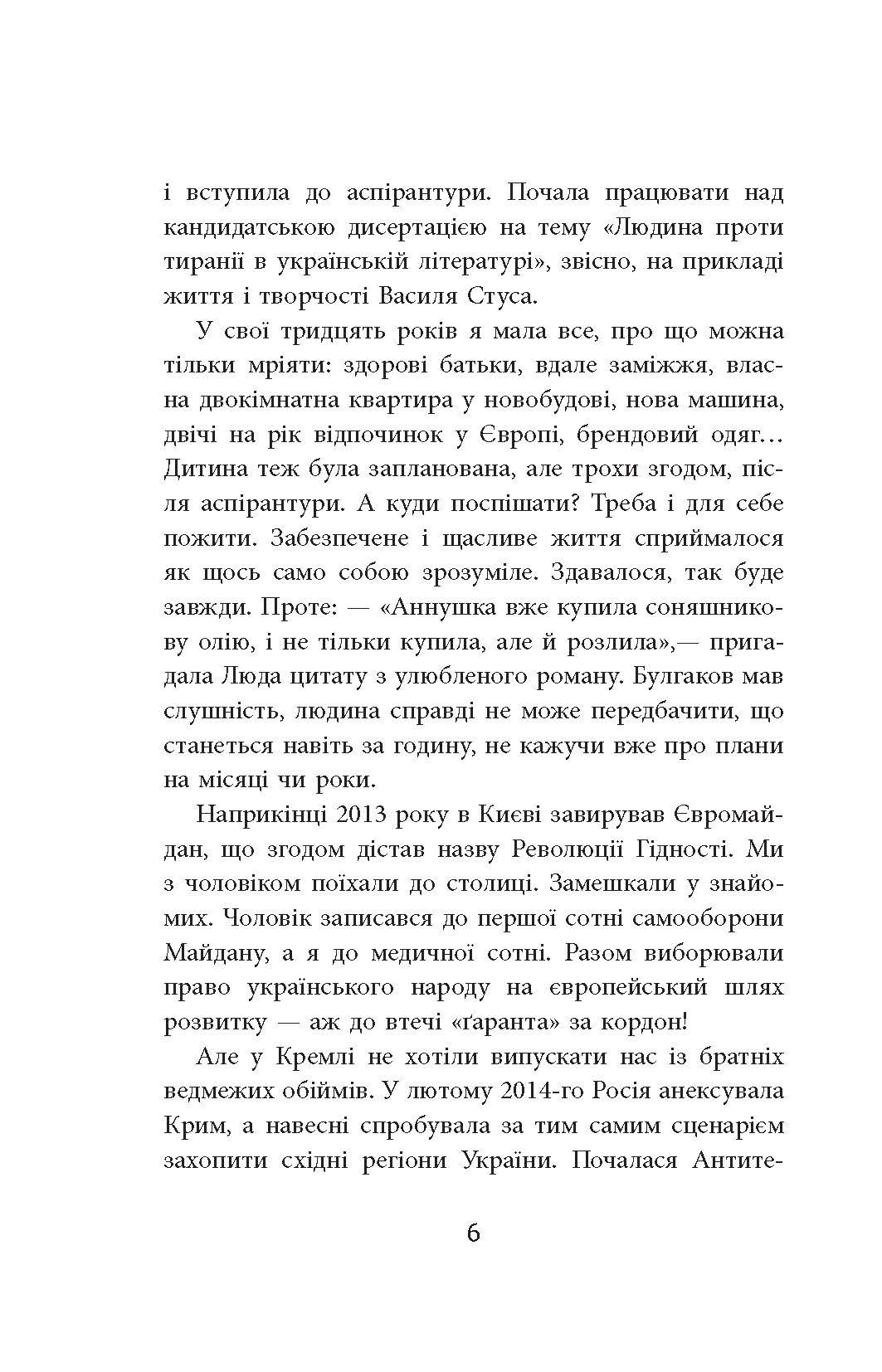 Заборонений - фото 3