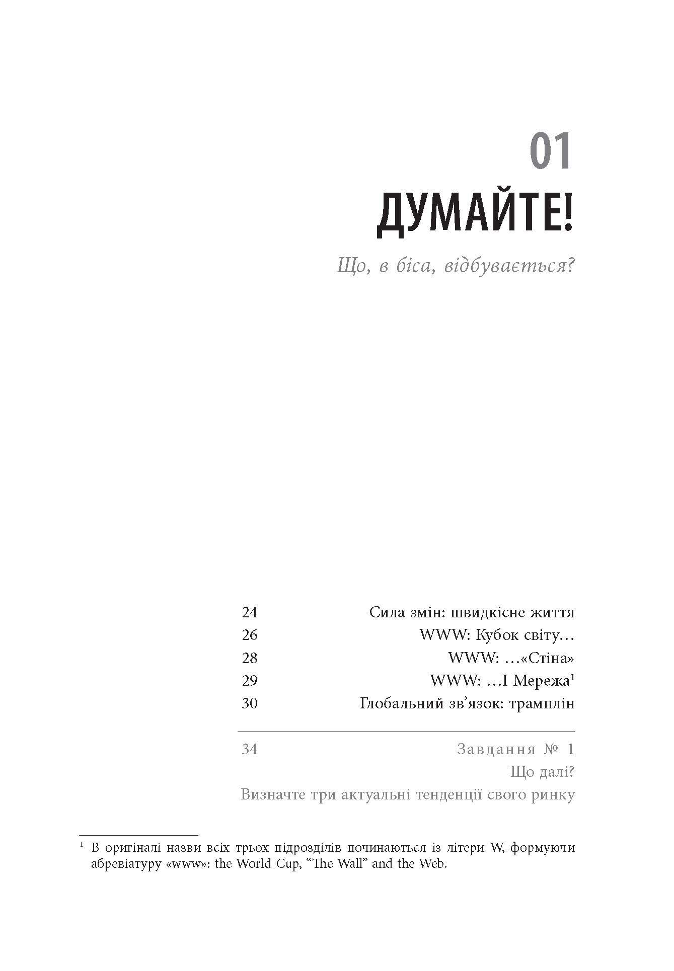 Креативний особистий брендінг PRObusiness Юрґен Саленбахер Фабула - фото 5