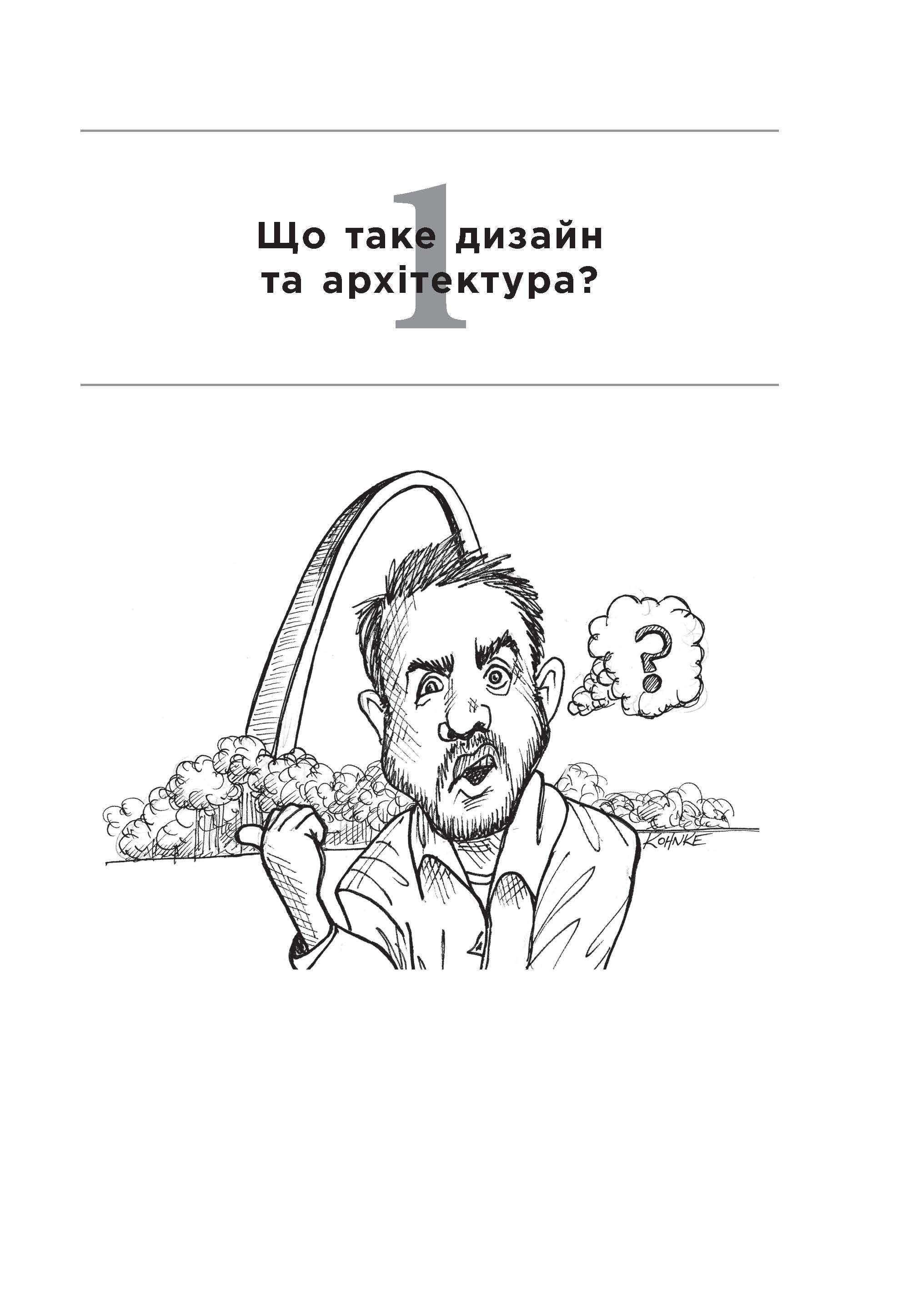 Чиста архітектура - фото 6