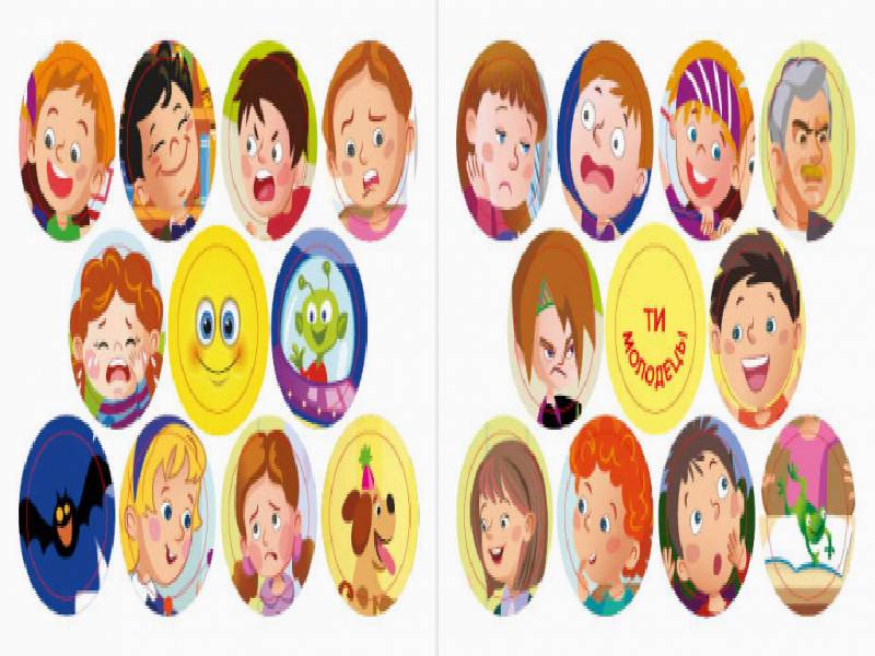 Мої перші наліпки. Відгадай емоцію - фото 5