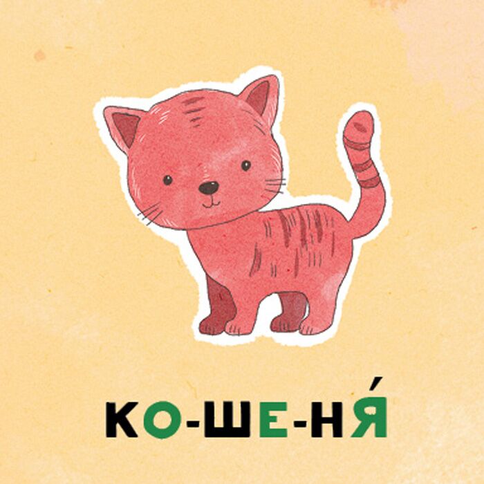 Склади словосполучення - фото 4