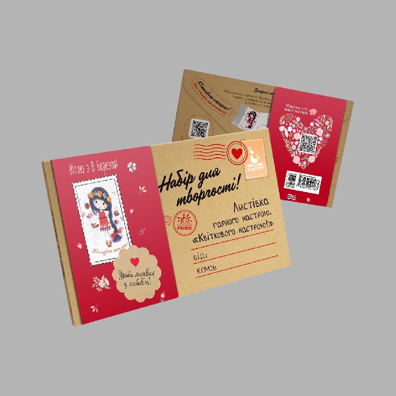 Листівка гарного настрою. Квіткового настрою! (Вітаю з 8 Березня!) - фото 1