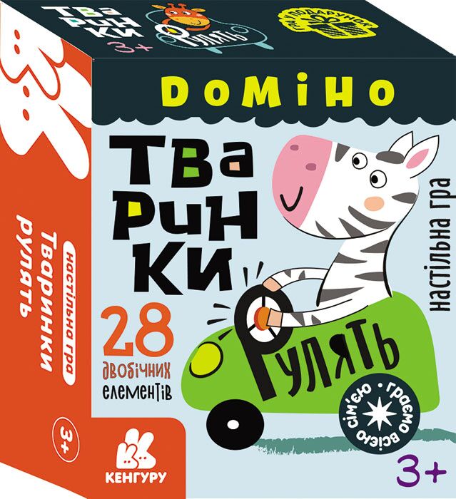 Гра у подарунок. Доміно. Тваринки рулять - фото 1