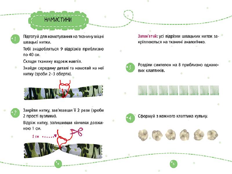 Подарунок власноруч. Лялька – м’яка іграшка. Намисто для матусі - фото 2