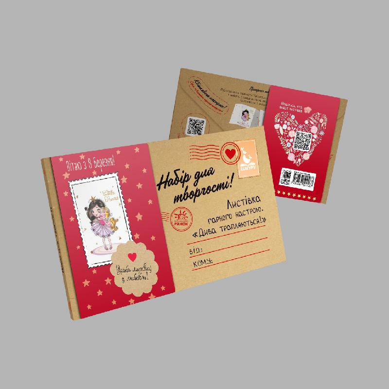 Листівка гарного настрою. Дива трапляються! (Вітаю з 8 Березня!)