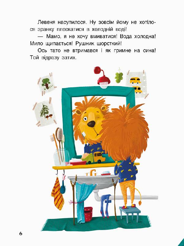 Триказки. Зіркові історії - фото 3