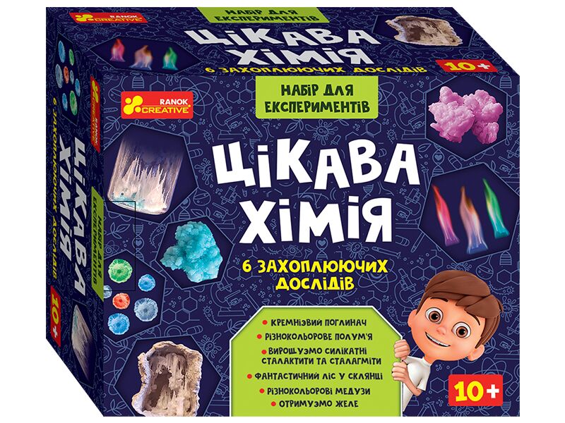 Набір для експериментів.Цікава хімія Набір для експериментів.Цікава хімія - Подарунок до Різдва