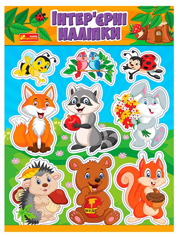Інтер'єрні наліпки Лісові звірятка Ранок