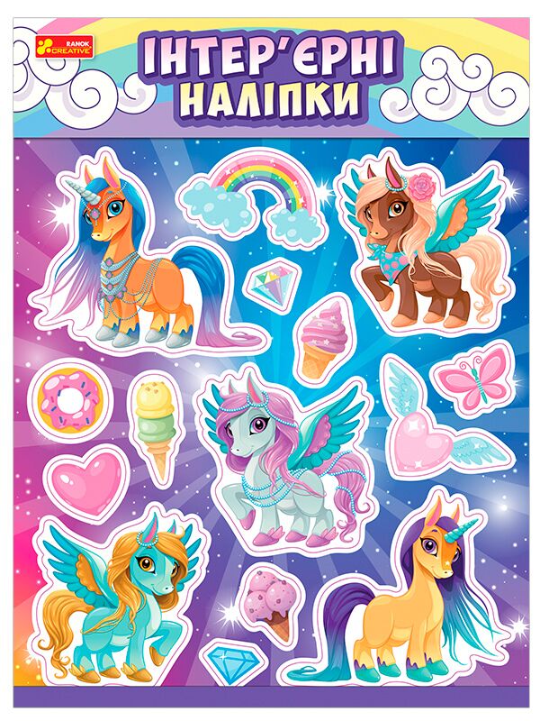 Інтер'єрні наліпки.Єдинороги Інтер'єрні наліпки.Єдинороги
