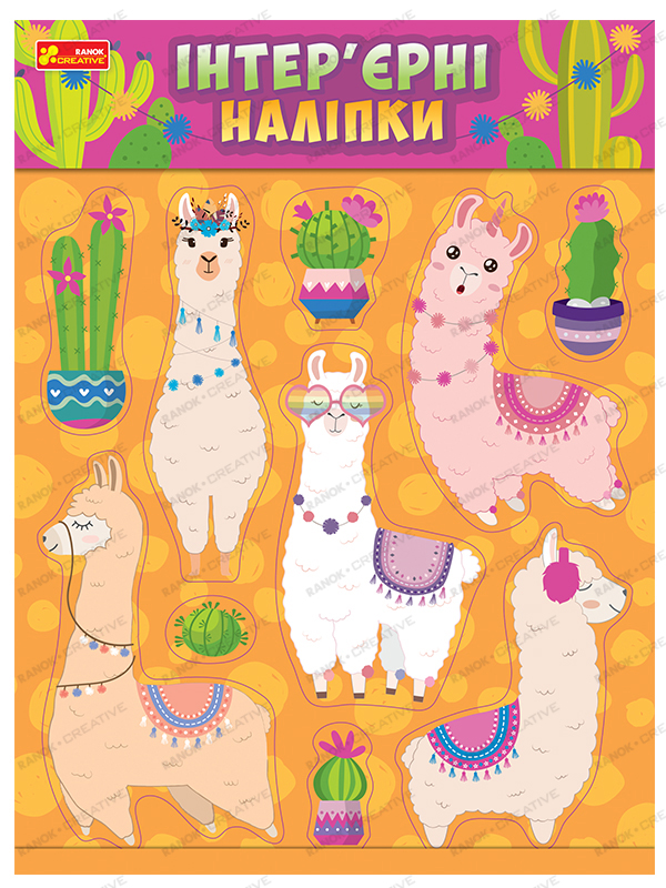 Інтер'єрні наліпки Лами Ранок