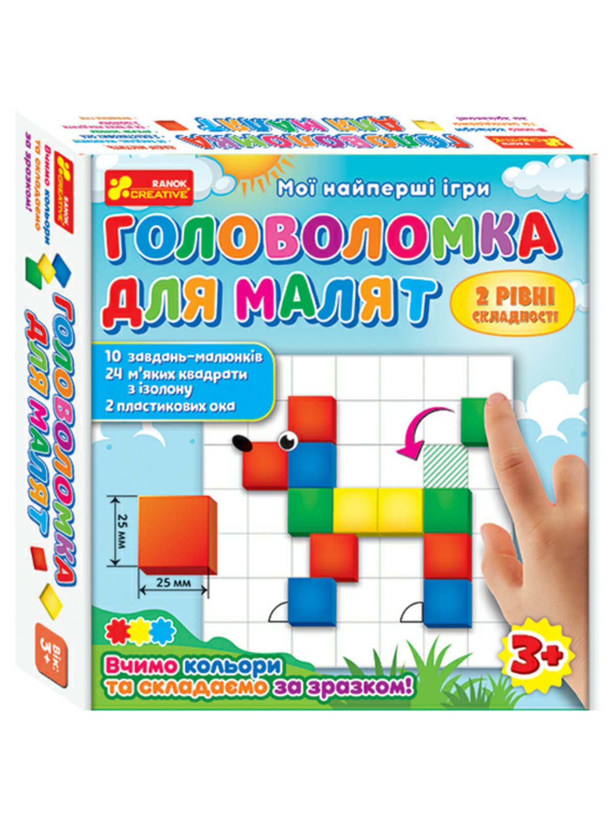 Мої найперші ігри Головоломка для малят Ранок Мої найперші ігри Головоломка для малят Ранок - Подарунок до Різдва