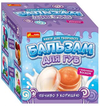 Бальзам для губ Печиво з корицею Ранок - фото 1