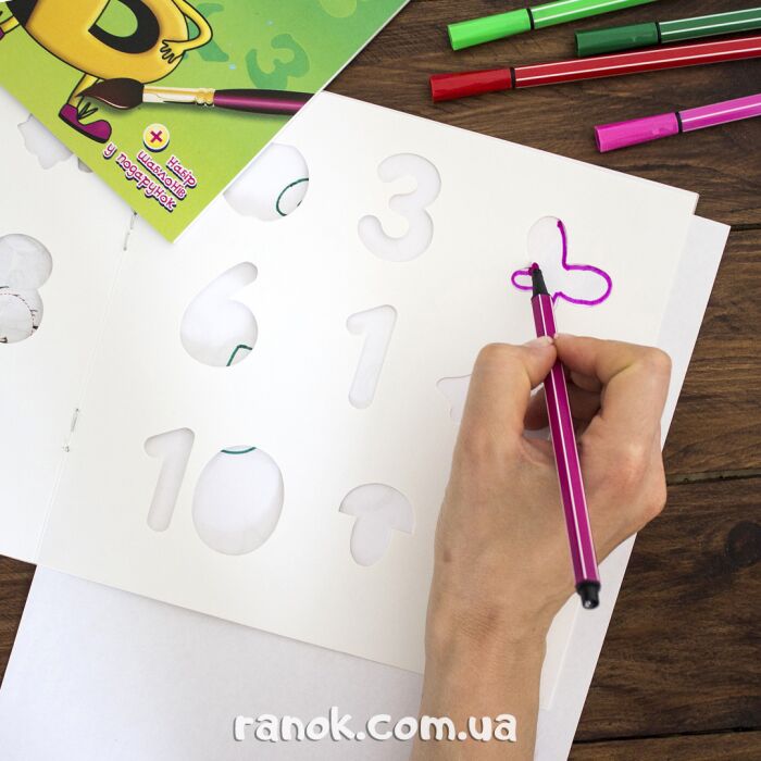 Навчальнi трафарети.У світі цифр - фото 3