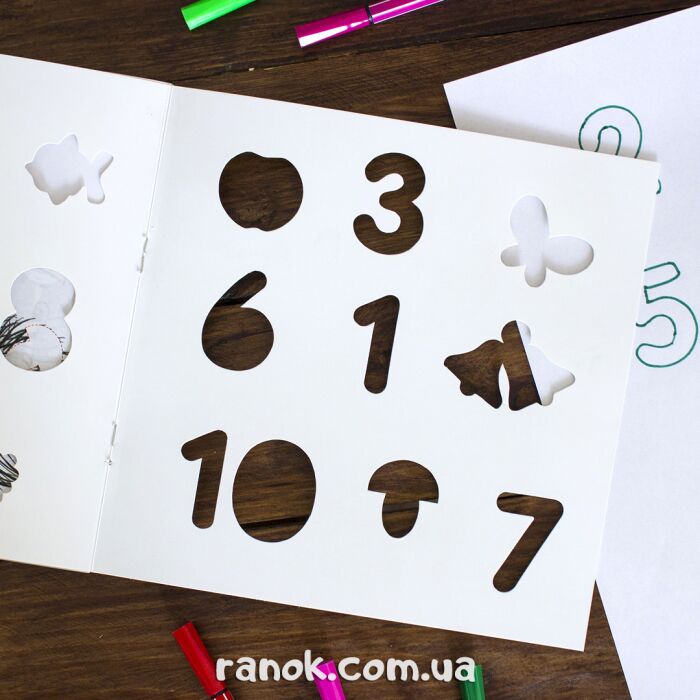 Навчальнi трафарети.У світі цифр - фото 4