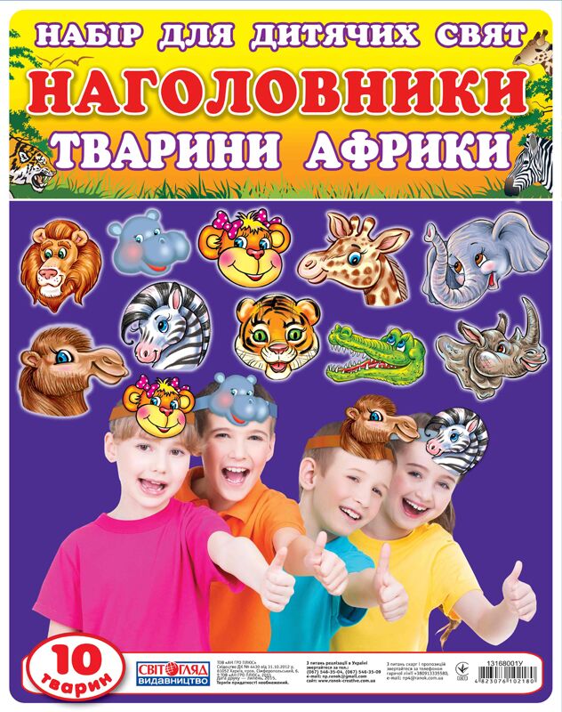 Набір прикрас на голову.Тварини Африки - фото 1
