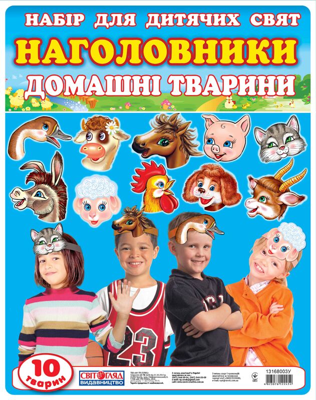 Набір прикрас на голову.Домашні тварини - фото 1
