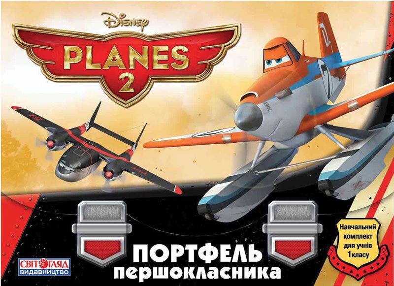 Портфель першокласника.Літаки - фото 1