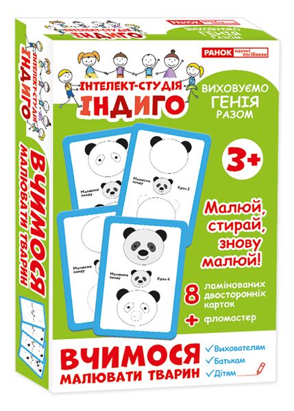 Вчимося малювати тварин - фото 1