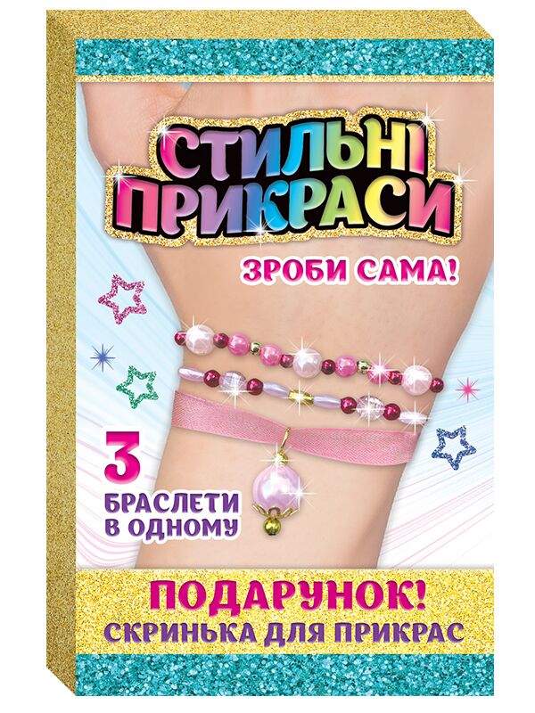 Стильні прикраси Браслет жовтий (шкатулка) - Своїми руками