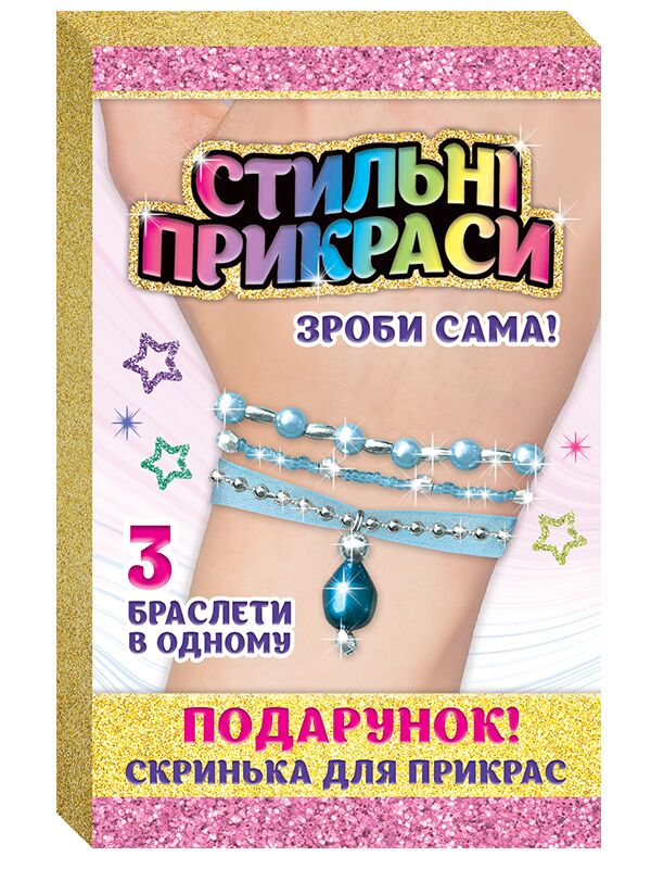 Стильні прикраси Браслет блакитний (шкатулка) - фото 1