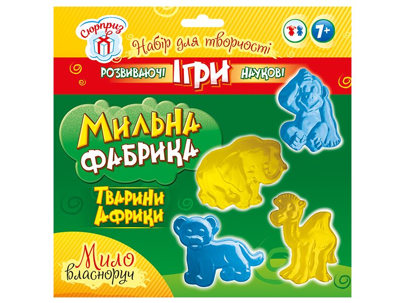 Мильна фабрика Тварини Африки - Своїми руками